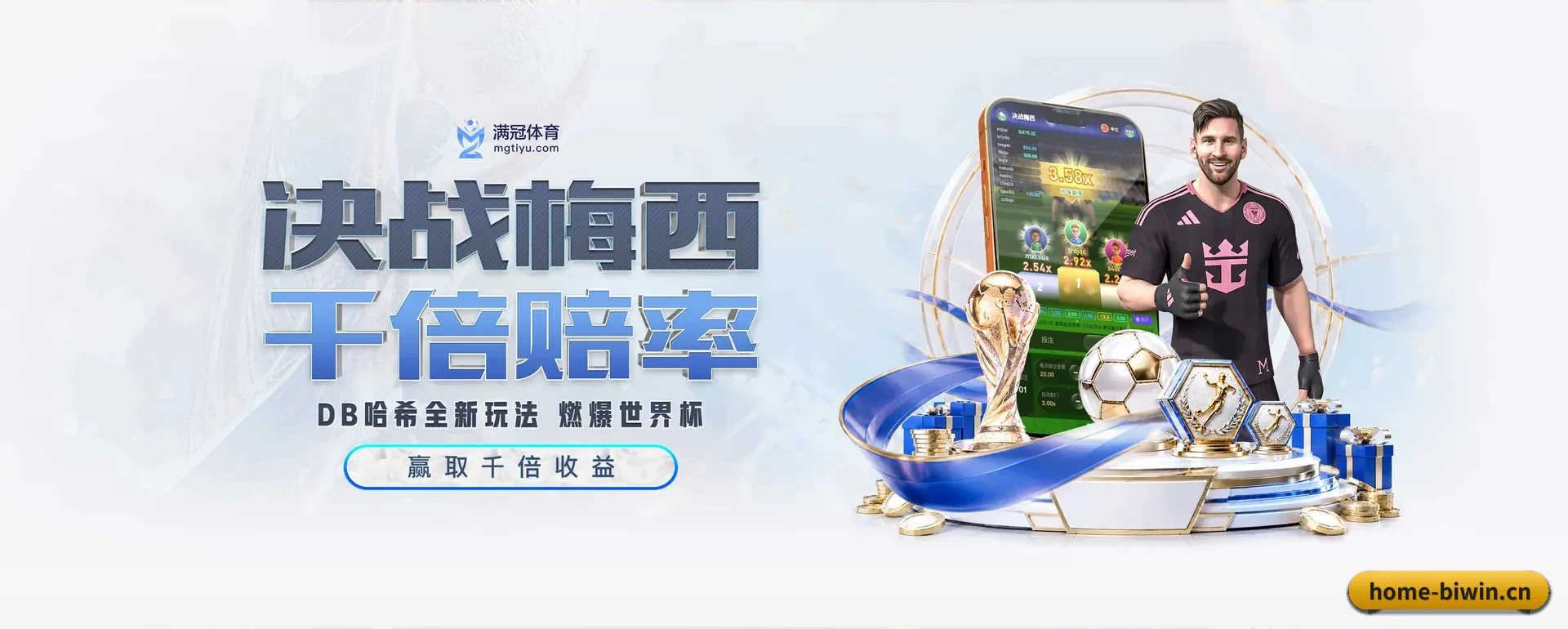 比分查询与比赛提醒